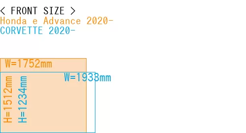 #Honda e Advance 2020- + CORVETTE 2020-